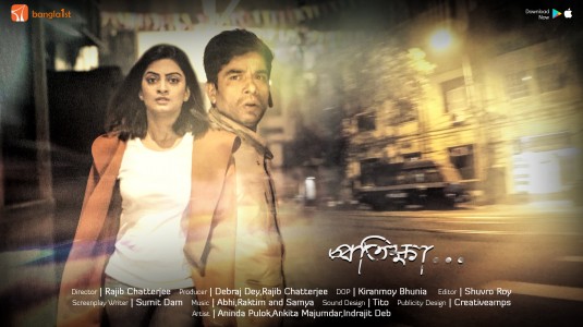 Protikkha Short Film Poster