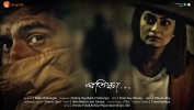 Protikkha (2017) Thumbnail