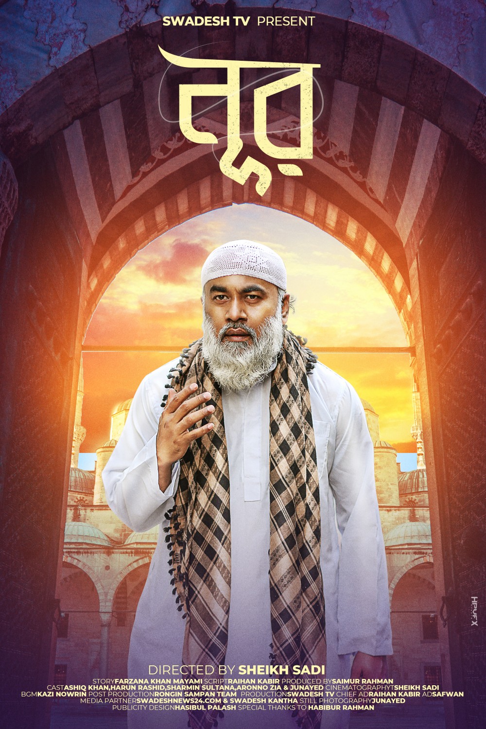 Extra Large Movie Poster Image for Nur