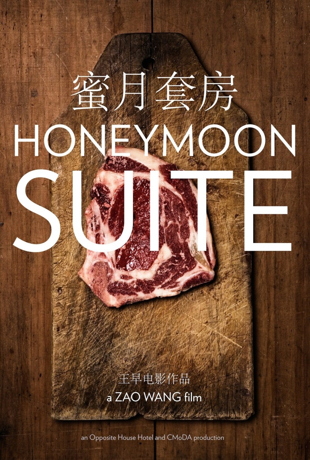 Extra Large Movie Poster Image for Honeymoon Suite