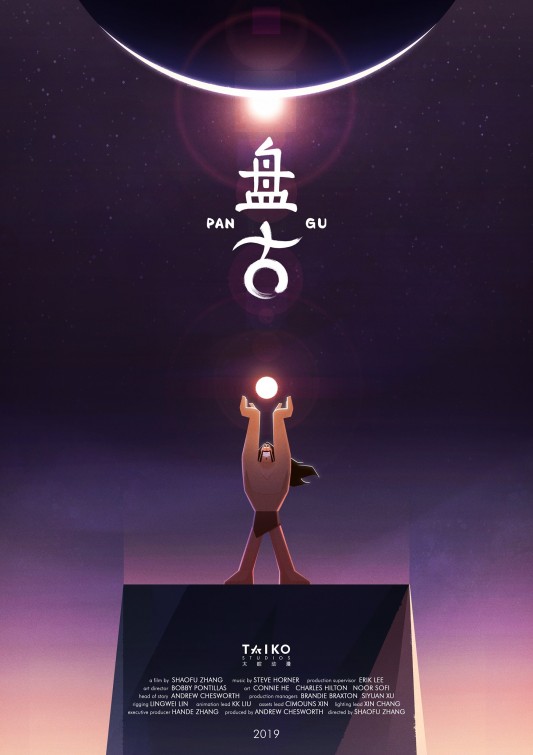 Pangu Short Film Poster