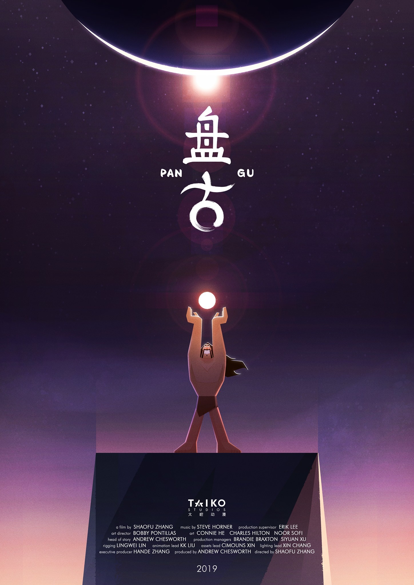 Mega Sized Movie Poster Image for Pangu