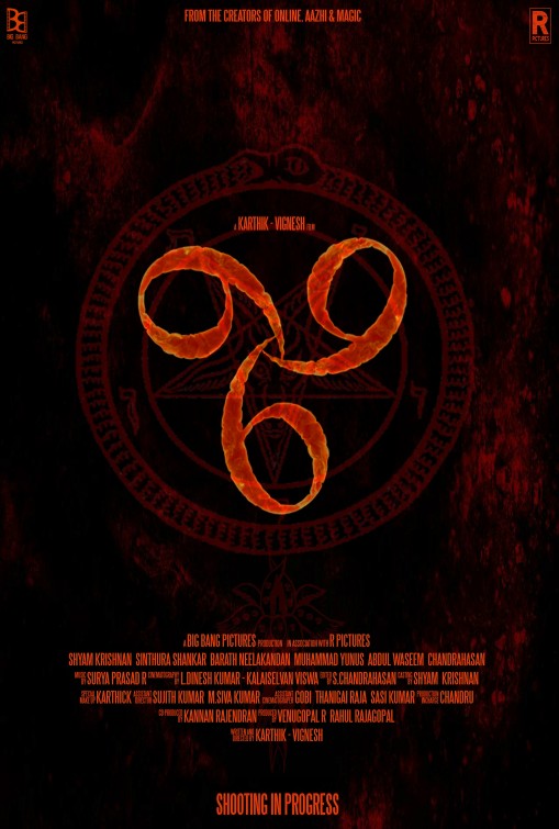 666 Short Film Poster