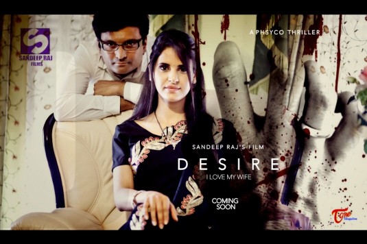 Desire Short Film Poster