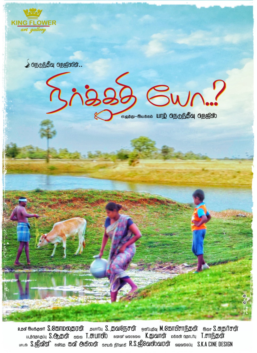 Extra Large Movie Poster Image for Nirrkathiyoo
