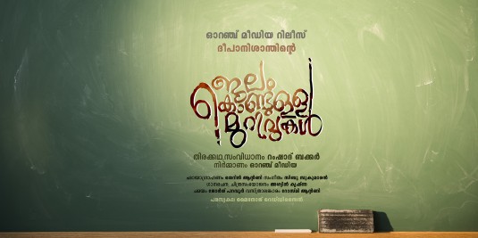 Jalam Kondulla Murivukal Short Film Poster