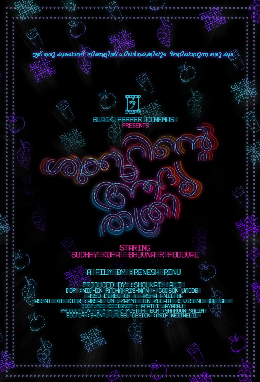 Extra Large Movie Poster Image for Shukkoorinte Adyarathri
