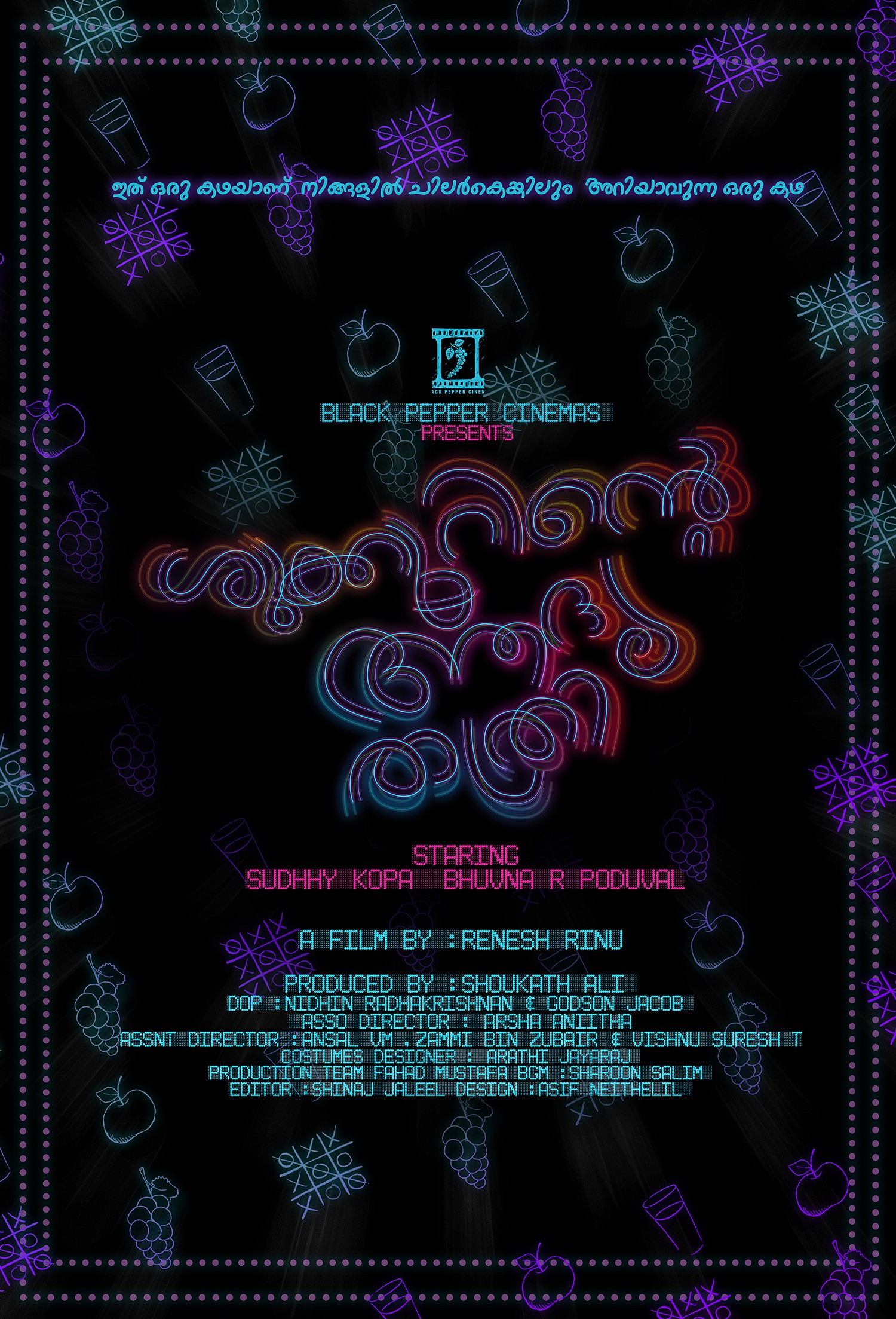 Mega Sized Movie Poster Image for Shukkoorinte Adyarathri