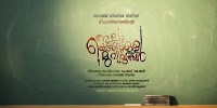 Jalam Kondulla Murivukal (2016) Thumbnail