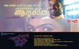 Shukkoorinte Adyarathri (2016) Thumbnail