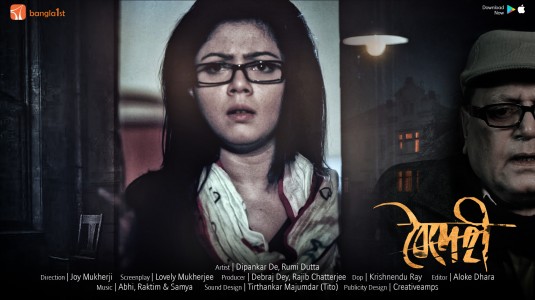 Baidehi Short Film Poster