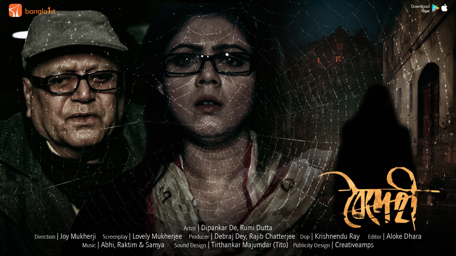 Extra Large Movie Poster Image for Baidehi