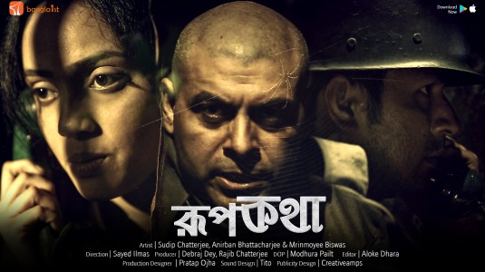 Roopkatha Short Film Poster