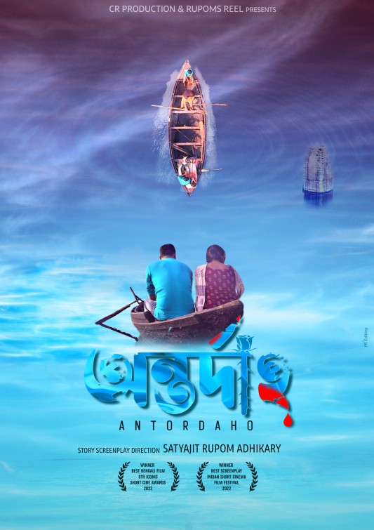 Antordaho Short Film Poster