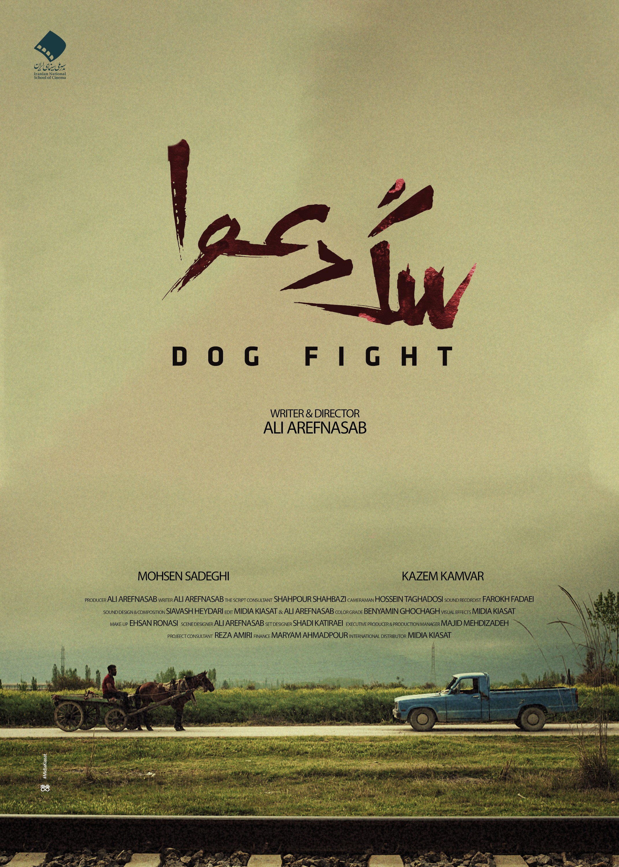 Mega Sized Movie Poster Image for Dog Fight
