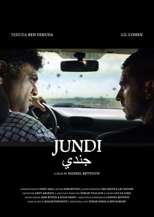 Jundi Short Film Poster
