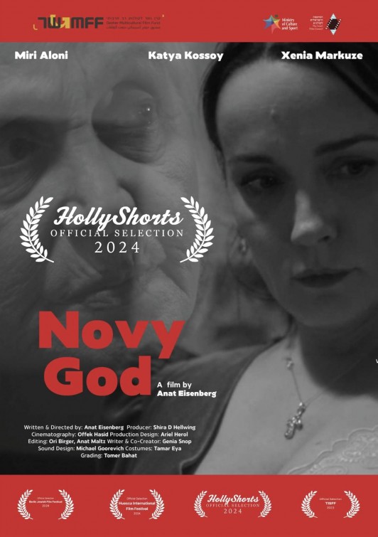 Novy God Short Film Poster