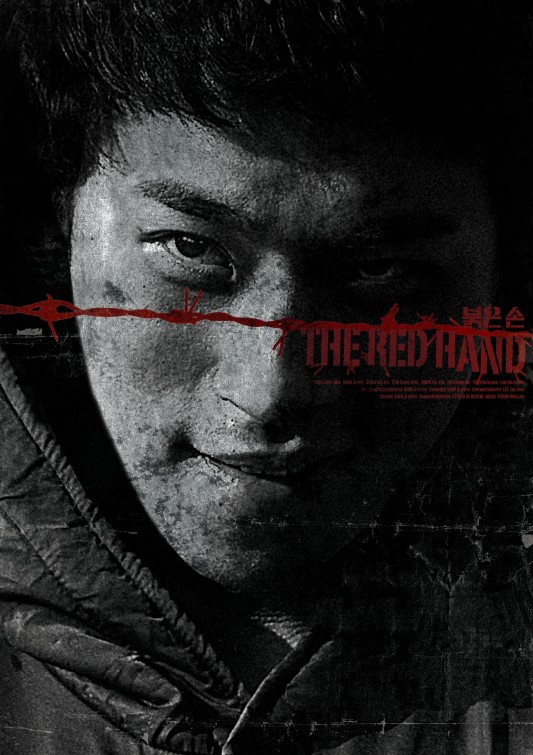 The Red Hand Short Film Poster