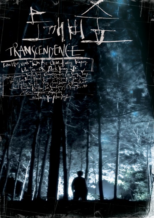 Transcendence Short Film Poster