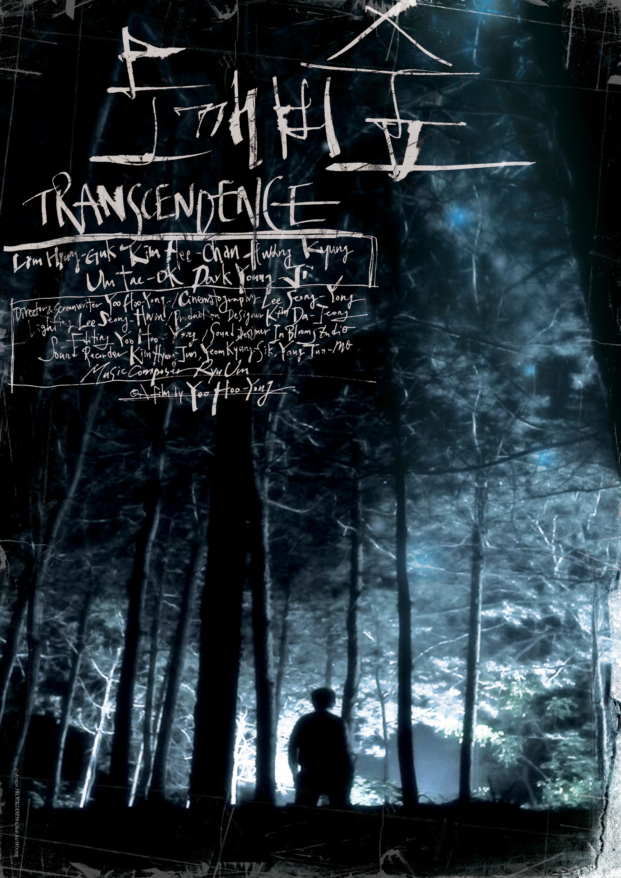 Mega Sized Movie Poster Image for Transcendence