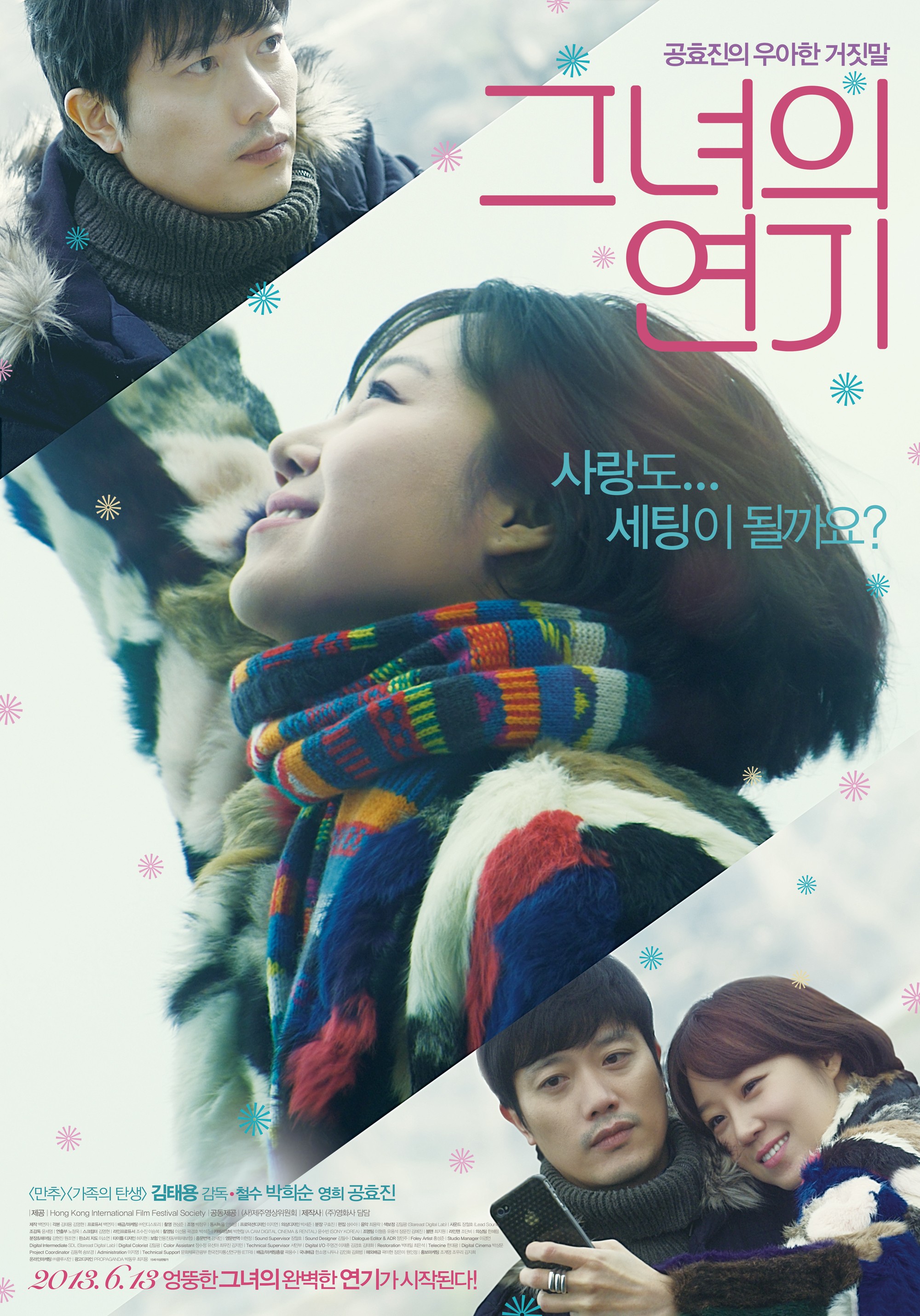 Mega Sized Movie Poster Image for You Are More Than Beautiful