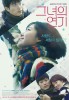 You Are More Than Beautiful (2012) Thumbnail